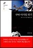 쿠바 미사일 위기
