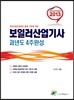 2013 보일러 산업기사 과년도 4주완성