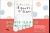 왜 내 몸은 항상 차가운 걸까?
