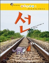 선