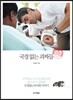 국경 없는 괴짜들