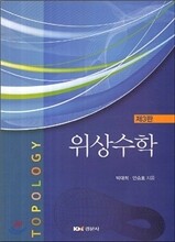 위상수학