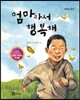 엄마라서 행복해