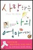 사랑하는 나의 엄마에게