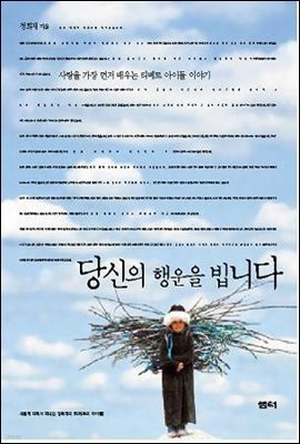 당신의 행운을 빕니다