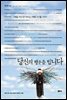 당신의 행운을 빕니다