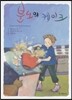 분노의 케이크