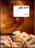 금융 SCM