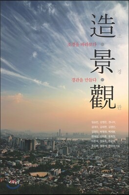 조·경·관