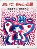おいで,もんしろ蝶