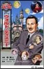 ウォルト.ディズニ-
