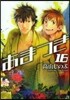 あまつき 16