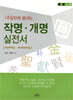 작명 개명 실전서