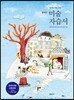 중학교 미술 자습서