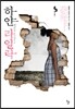 하얀 라일락