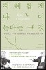 지혜롭게 나이 든다는 것