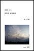 이까짓 세상에서