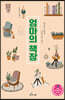 엄마의 책장