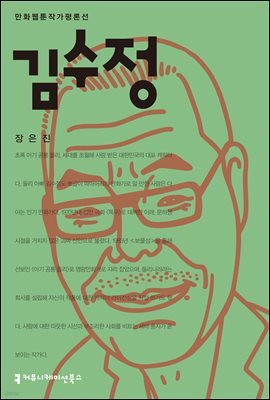 김수정