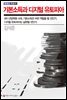 기본소득과 디지털 유토피아 - 컴북스 팸플릿
