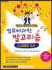 컴퓨팅 사고력을 키우는 컴퓨터과학 알고리즘