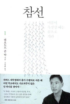 참선 1