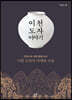 이천 도자 이야기