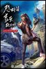 [연재] 천마님 효도하신다! 064화
