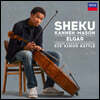 Sheku Kanneh-Mason 엘가: 첼로 협주곡 - 세쿠 카네-메이슨 (Elgar: Cello Concerto)