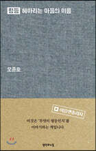 평등, 헤아리는 마음의 이름