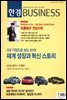한경 BUSINESS 1257호