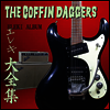 Coffin Daggers - Eleki Album (Colored LP)
