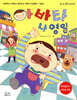 아바타 나영일