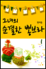 그녀의 순결한 뽕브라 1권