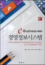 경영정보시스템