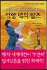 석양 녘의 왈츠