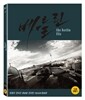베를린(초회 한정판): 블루레이