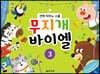 무지개 바이엘 3