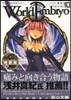 World Embryo 10 特裝版
