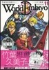 World Embryo 11 特裝版