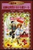魔界屋リリ-(19)危險な異界ドキドキ初デ-ト