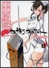 夜櫻四重奏 13 限定版