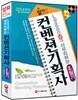 2014 Lesson9으로 마무리하는 컨벤션기획사 2급 필기