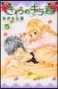 きょうのキラ君 5