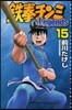 鐵拳チンミlegends 15