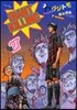 GIANT KILLING 27