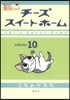 チ-ズスイ-トホ-ム 10
