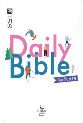 DAILY BIBLE for Youth  2020년 1-2월호