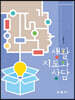 생활지도와 상담