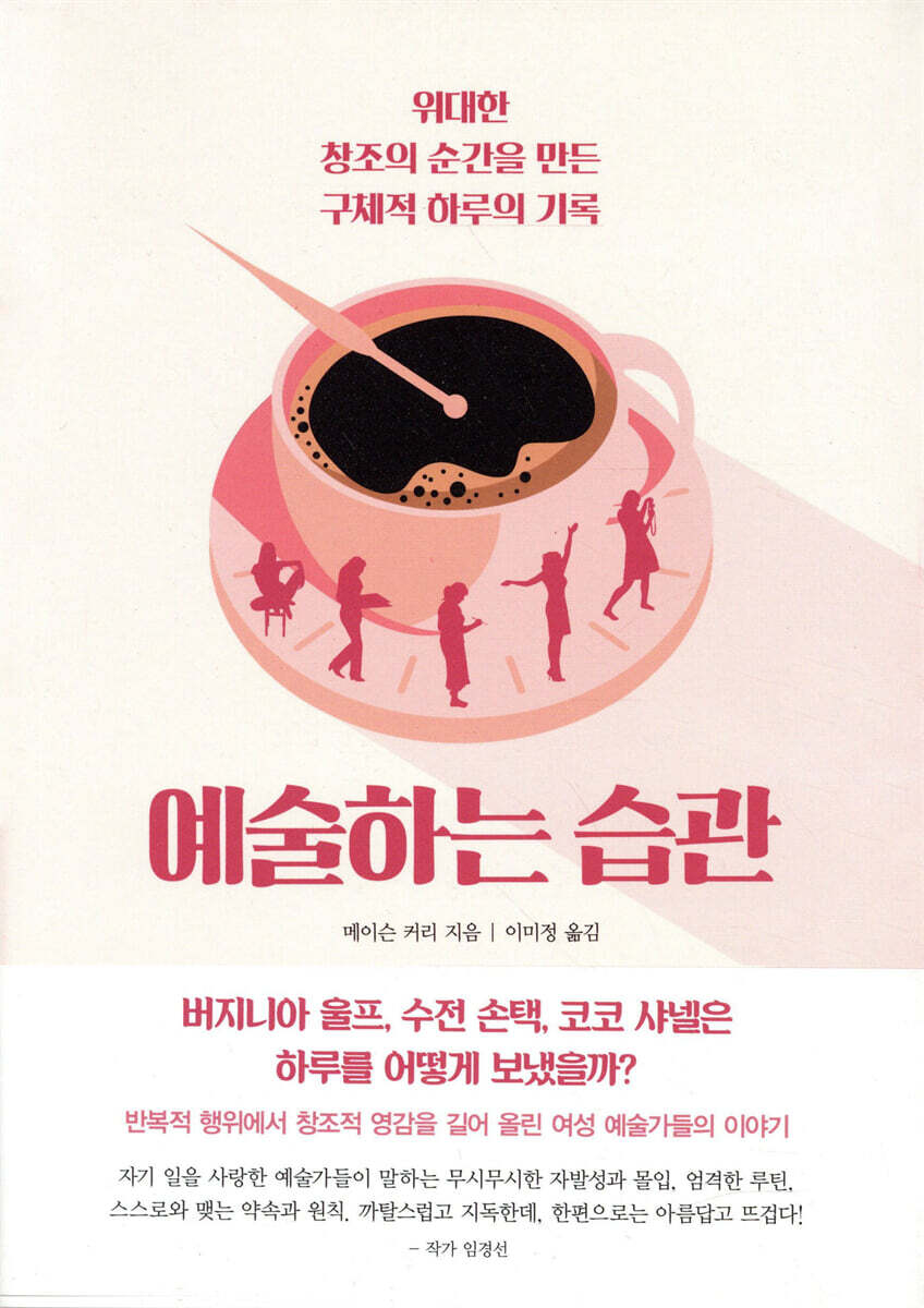 예술하는 습관